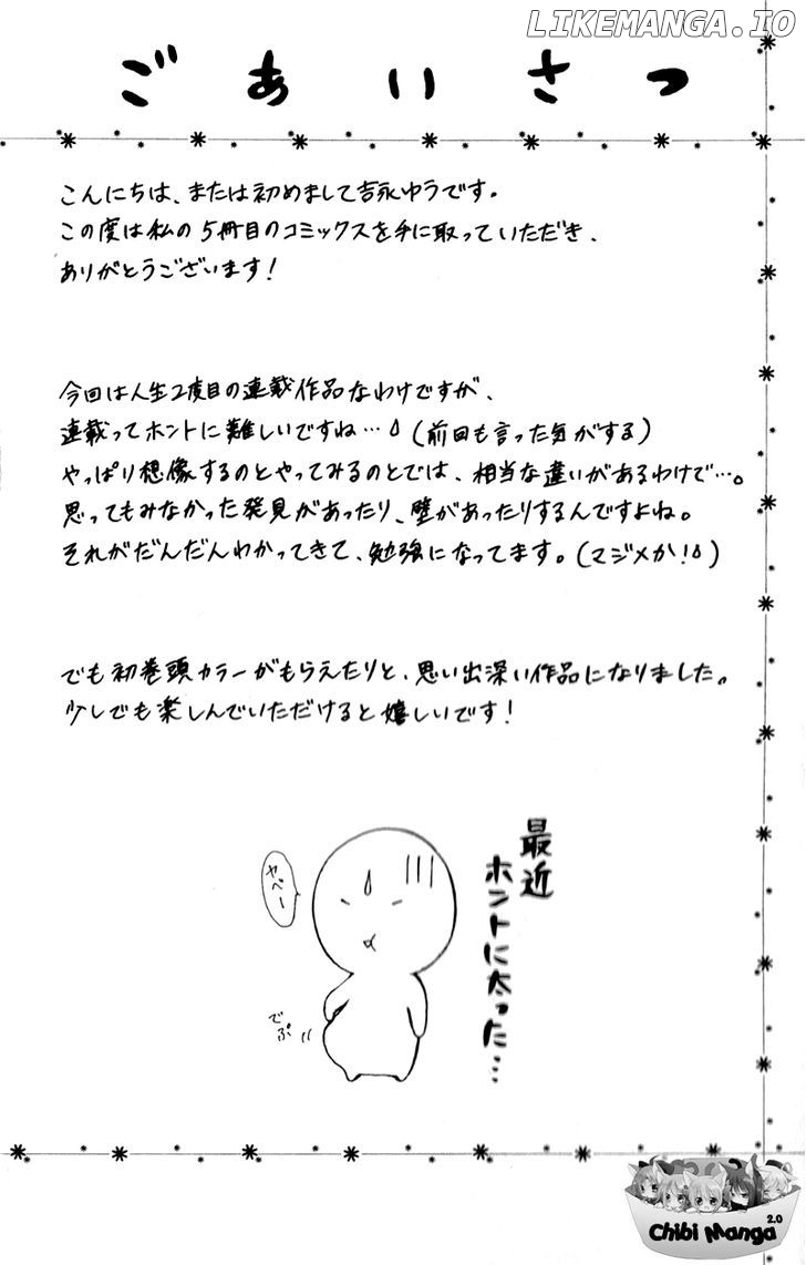 Kiss made no Kyori (YOSHINAGA Yuu) chapter 1 - page 9