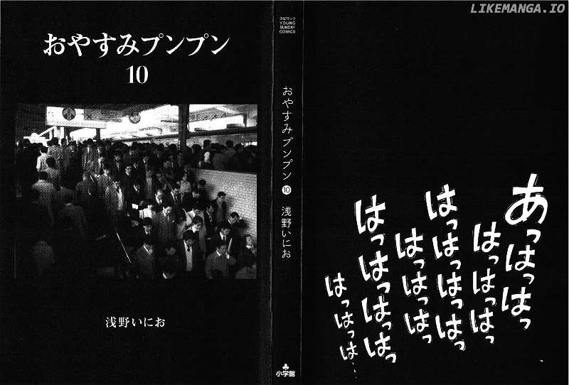 Oyasumi Punpun Chapter 100 - page 2