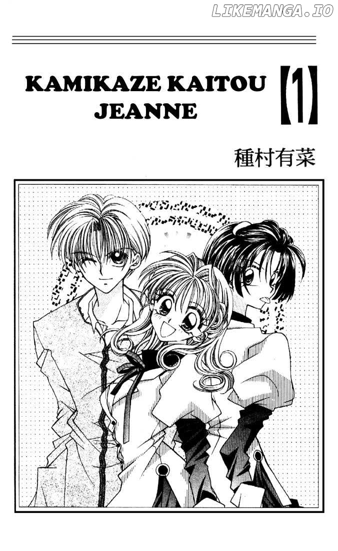 Kamikaze Kaitou Jeanne chapter 1 - page 1