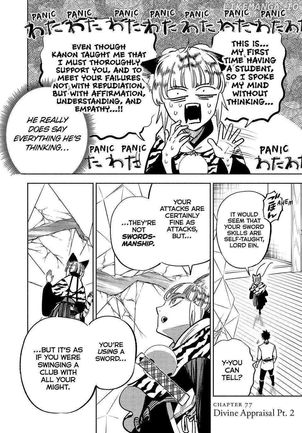 The Unfavorable Job [Appraiser] is Actually the Strongest chapter 77 - page 16