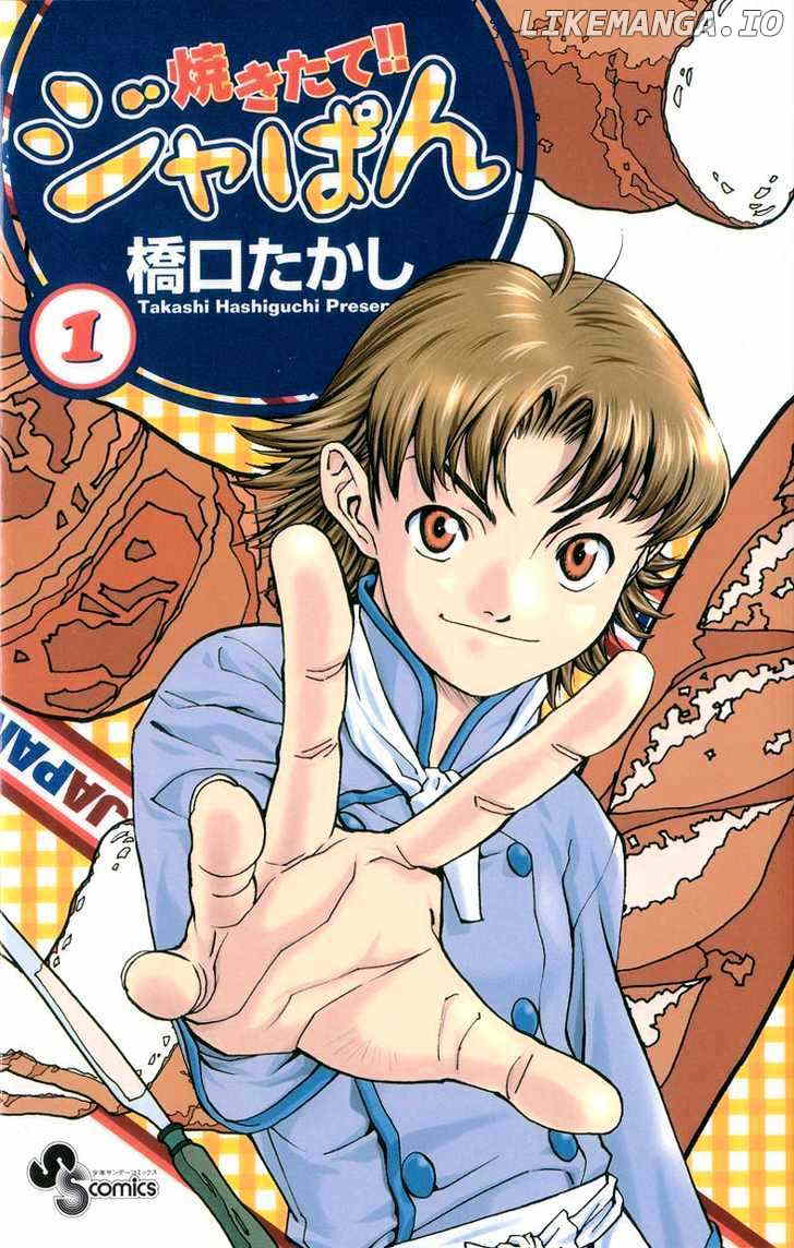 Yakitate!! Japan chapter 1 - page 45