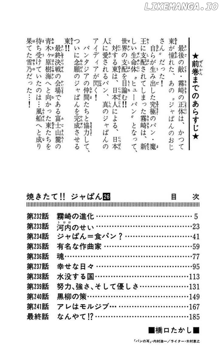 Yakitate!! Japan chapter 232 - page 4