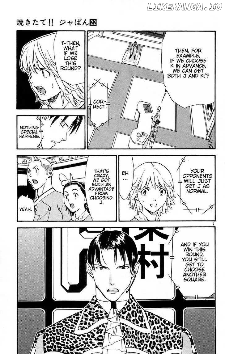 Yakitate!! Japan chapter 196 - page 7