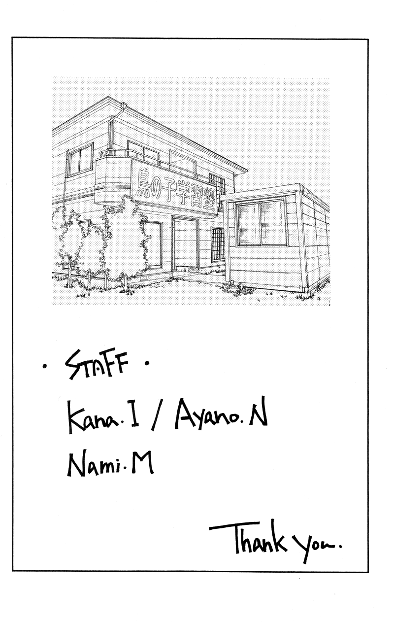 Shiro No Eden chapter 16.5 - page 9