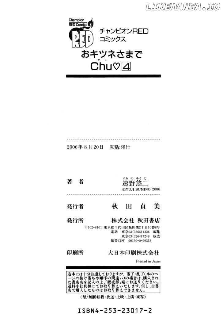 Okitsune-sama de Chu chapter 30 - page 28