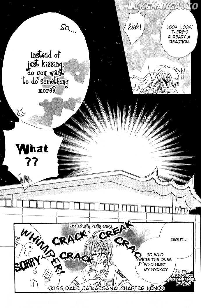 Kiss Dake Ja Kaesanai chapter 1 - page 45