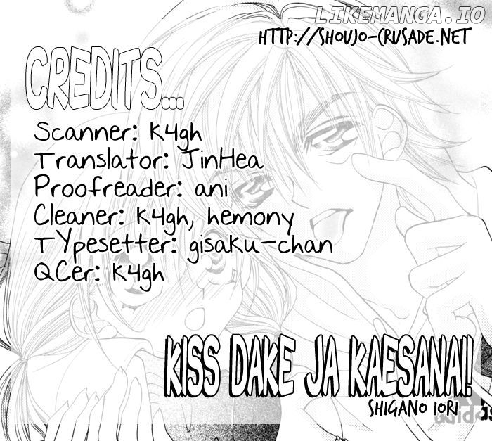 Kiss Dake Ja Kaesanai chapter 16 - page 1