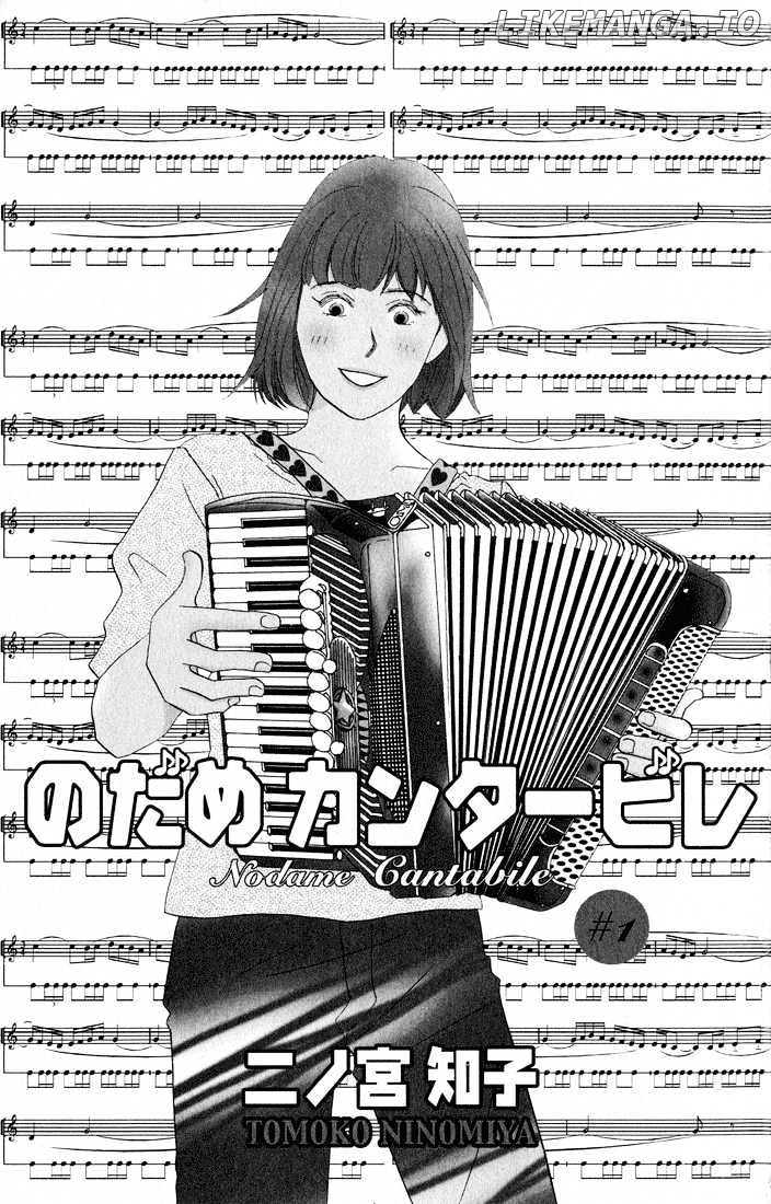 Nodame Cantabile chapter 1 - page 1