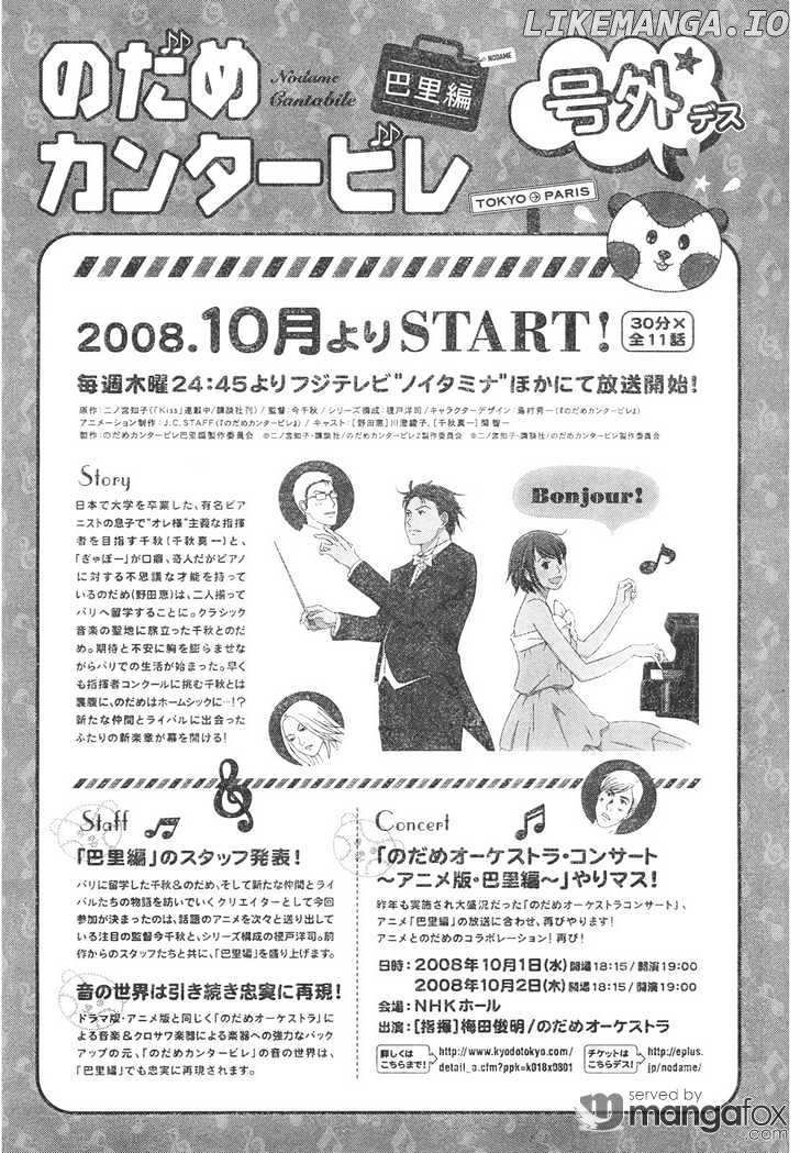 Nodame Cantabile chapter 125 - page 31