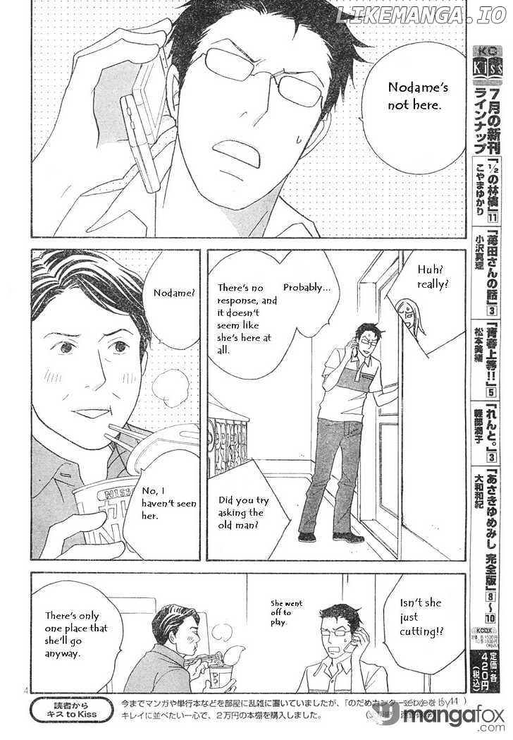 Nodame Cantabile chapter 125 - page 4