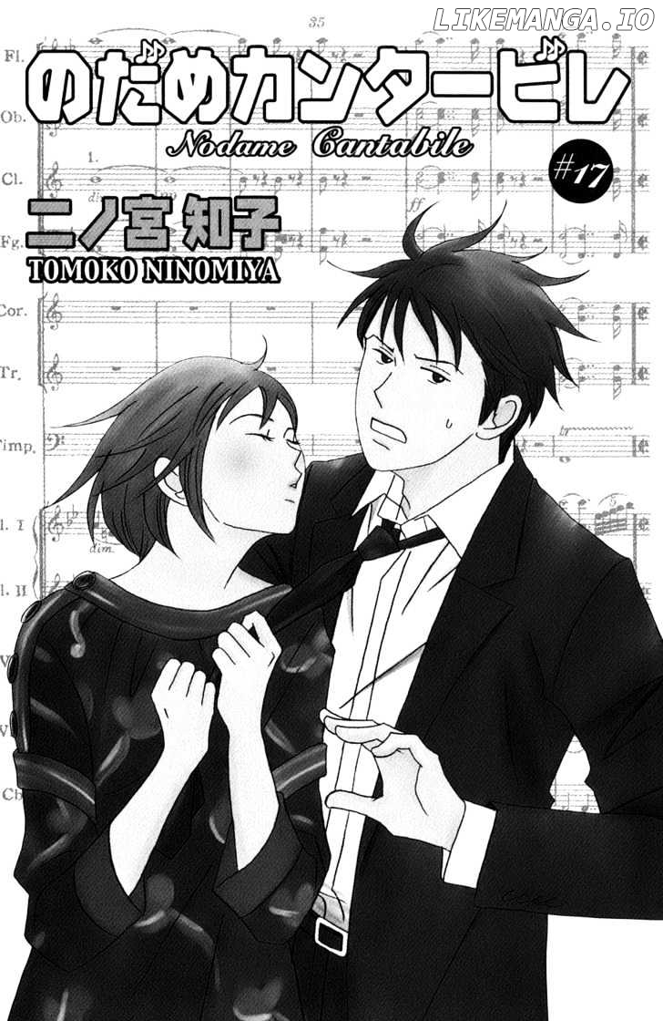 Nodame Cantabile chapter 95 - page 7