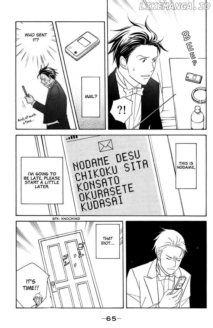 Nodame Cantabile chapter 96 - page 32