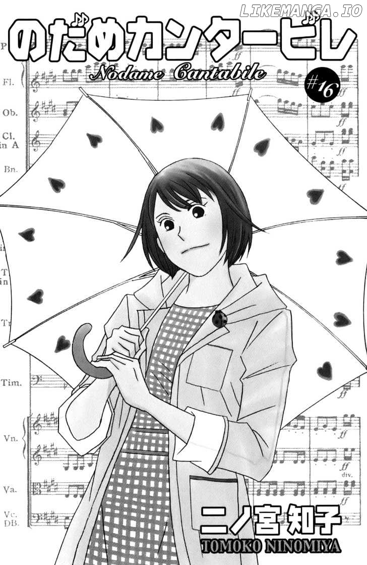 Nodame Cantabile chapter 89 - page 4