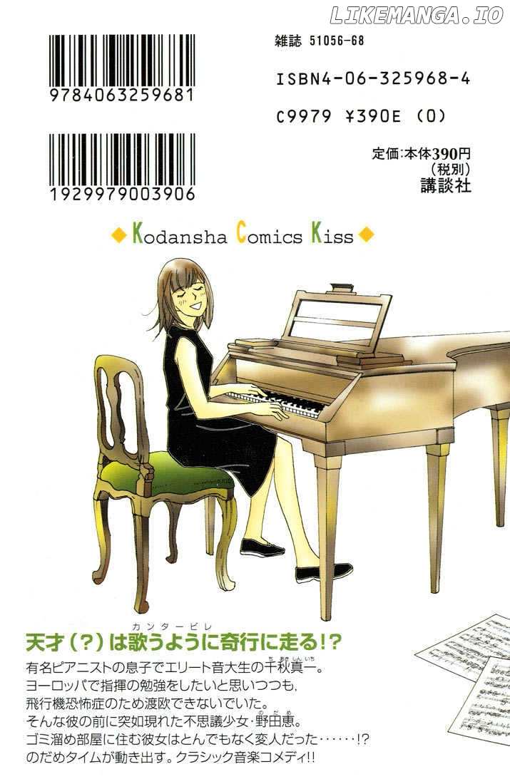 Nodame Cantabile chapter 6 - page 31