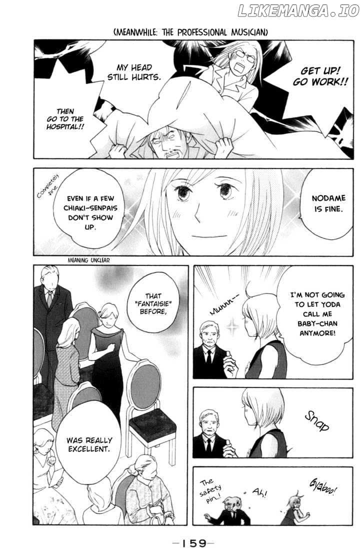 Nodame Cantabile chapter 106 - page 17