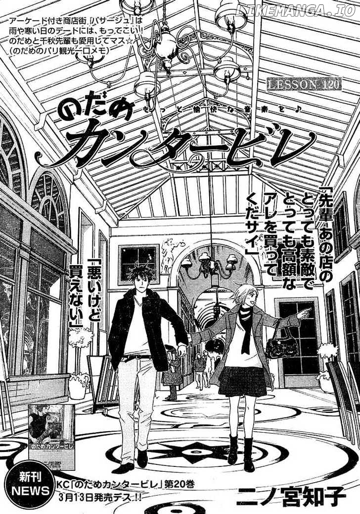 Nodame Cantabile chapter 120 - page 1
