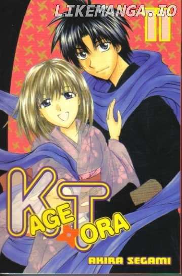 Kagetora chapter 48 - page 1