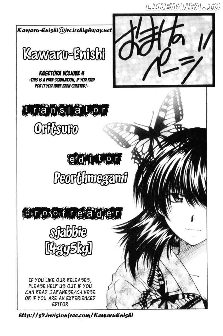 Kagetora chapter 16 - page 41