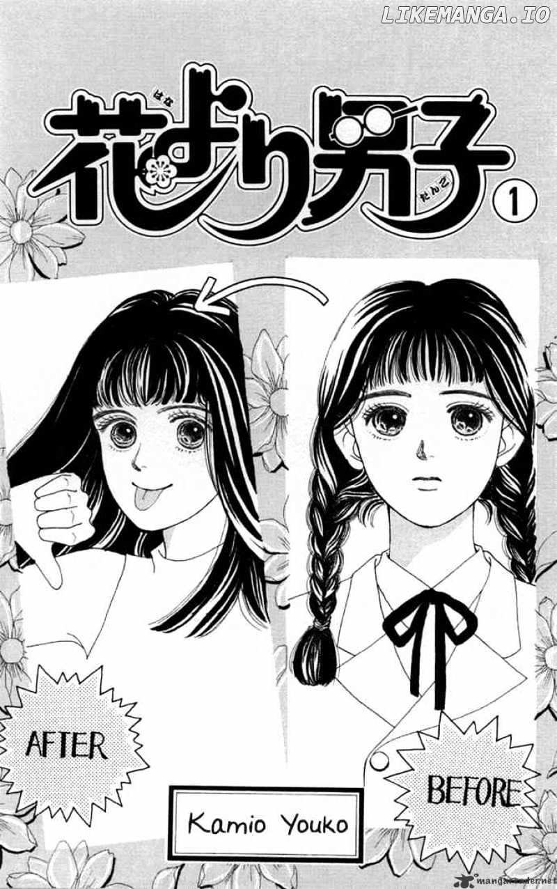 Hana Yori Dango chapter 1 - page 1