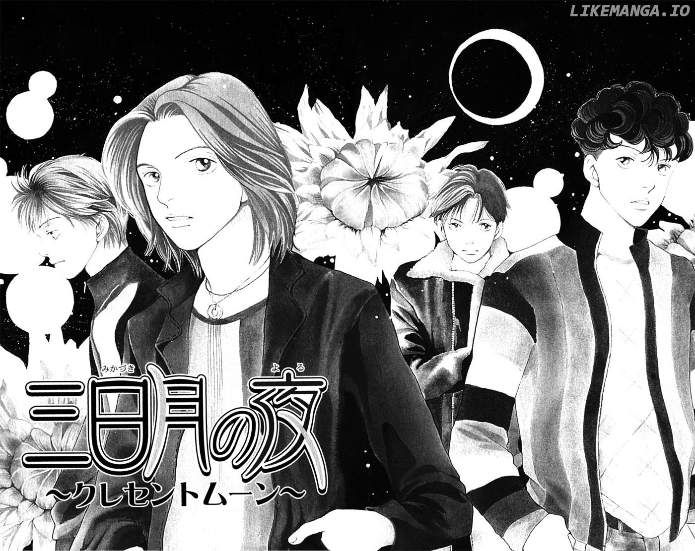 Hana Yori Dango chapter 241.5 - page 1