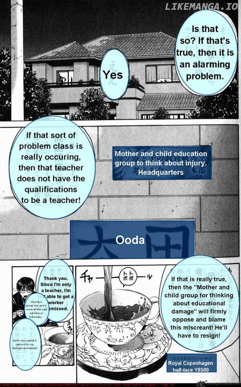 Great Teacher Onizuka chapter 40 - page 5