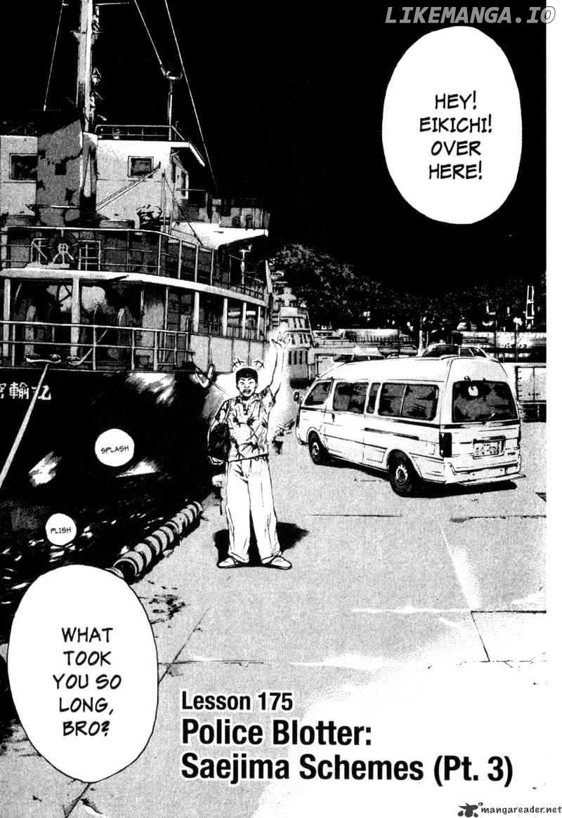 Great Teacher Onizuka chapter 175 - page 2