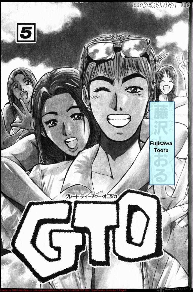 Great Teacher Onizuka chapter 33 - page 1