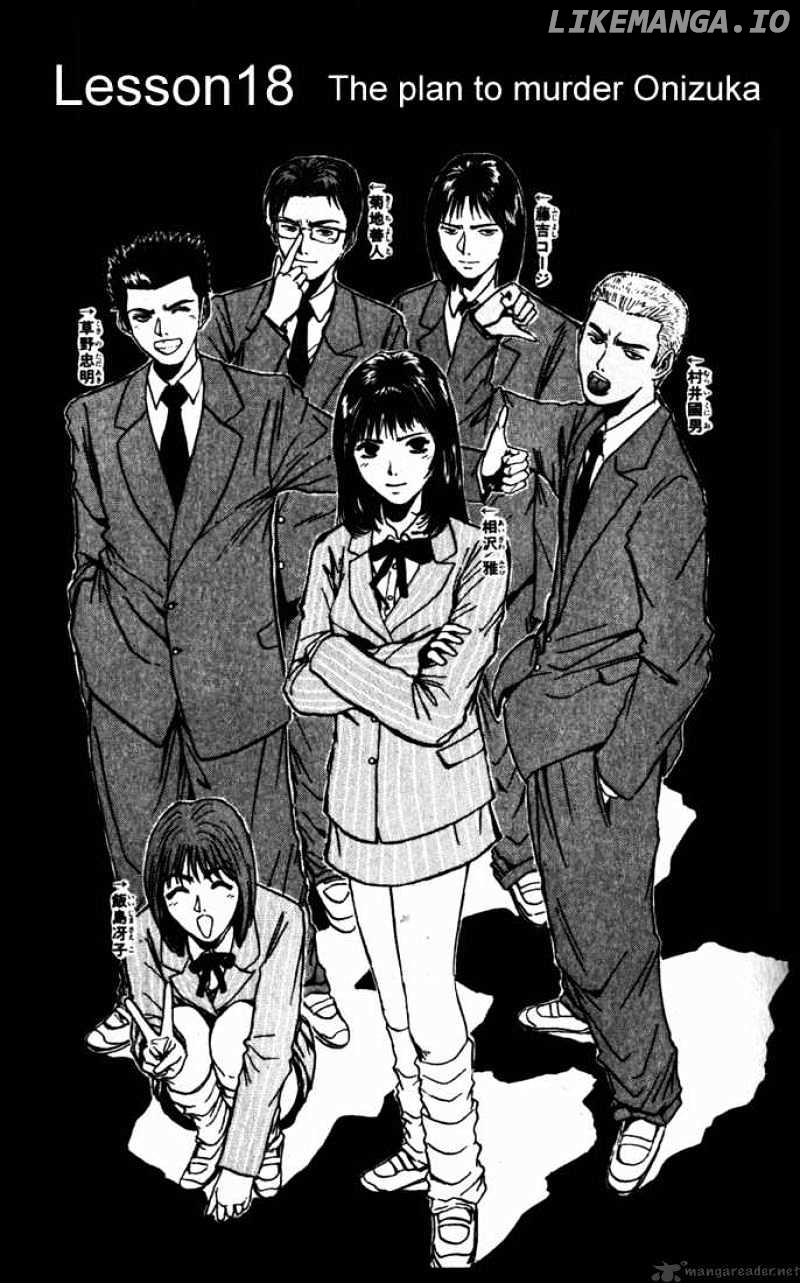 Great Teacher Onizuka chapter 18 - page 1