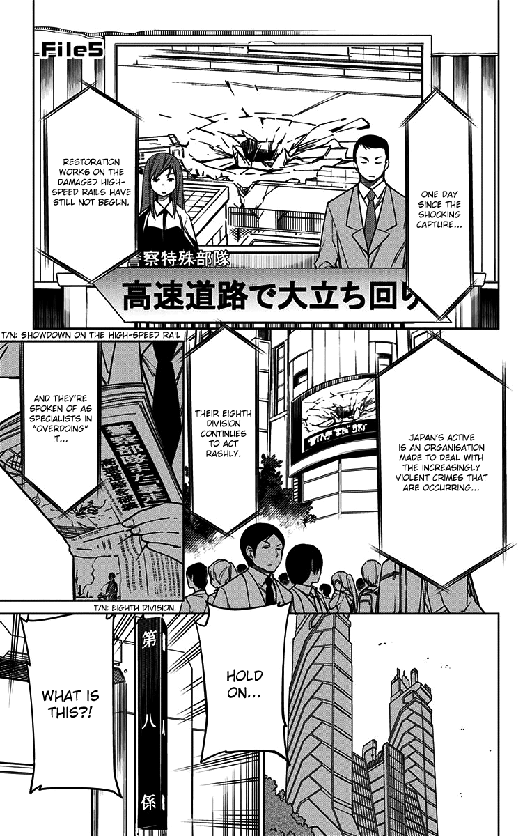 Active Raid: Kidou Kyoushuushitsu Dai Hachigakari chapter 5 - page 1