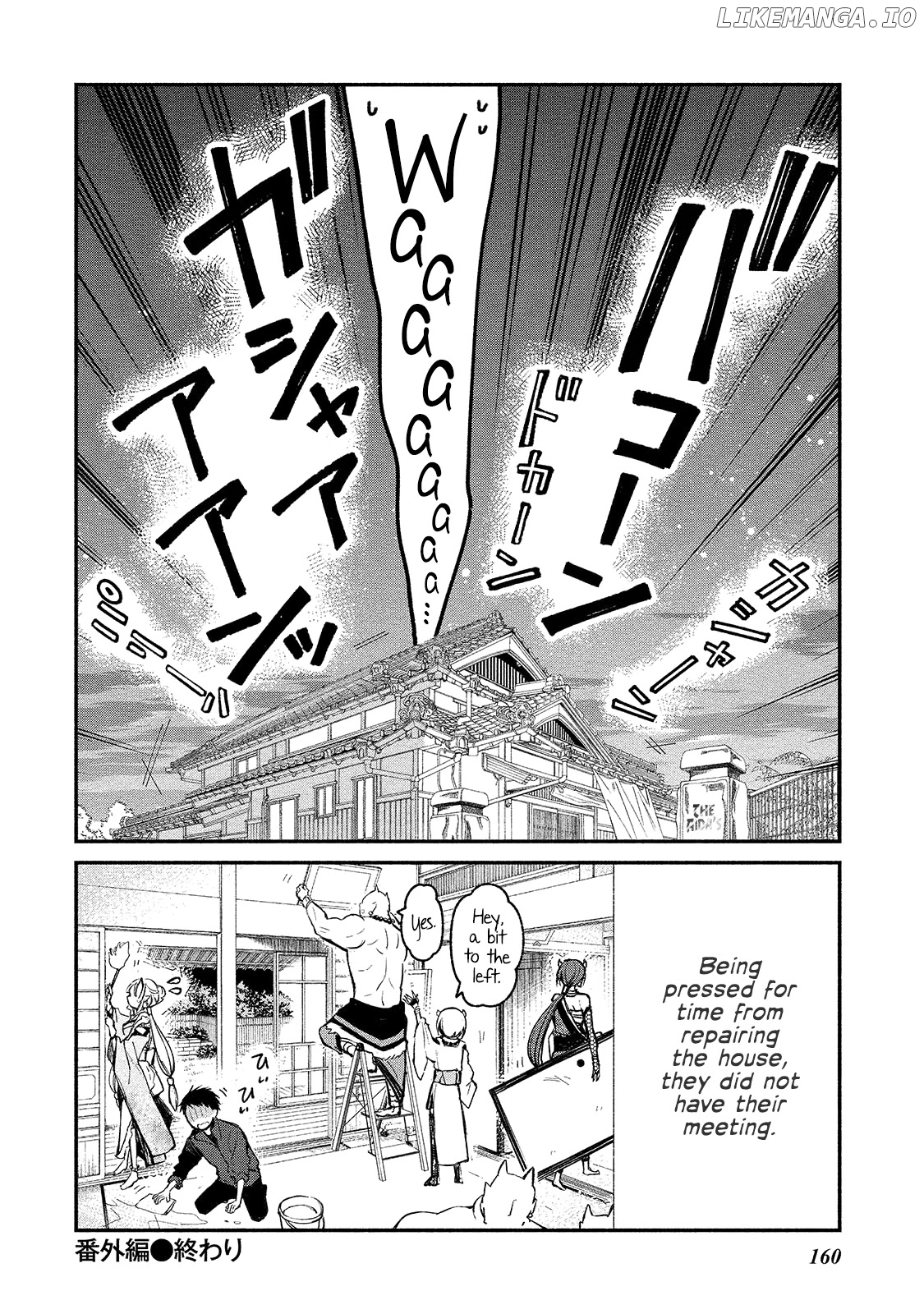 Koibito wa Oni no Hime chapter 6.5 - page 12