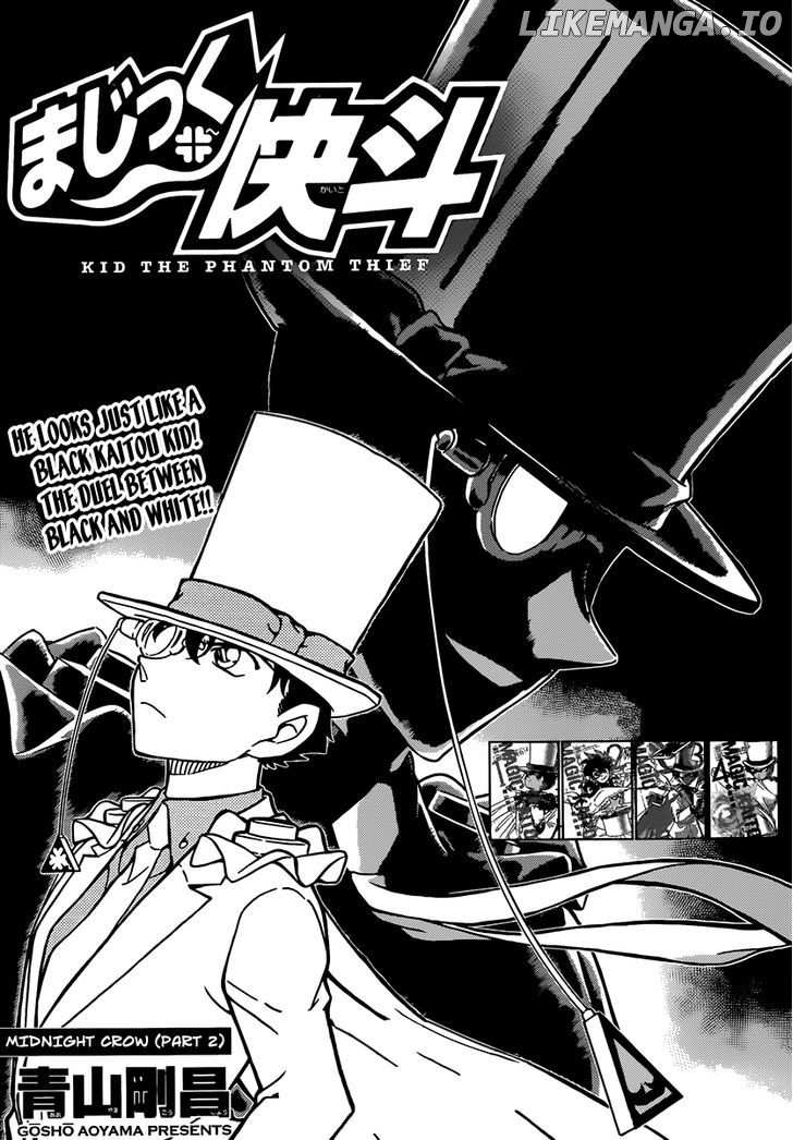 Magic Kaitou chapter 32 - page 2