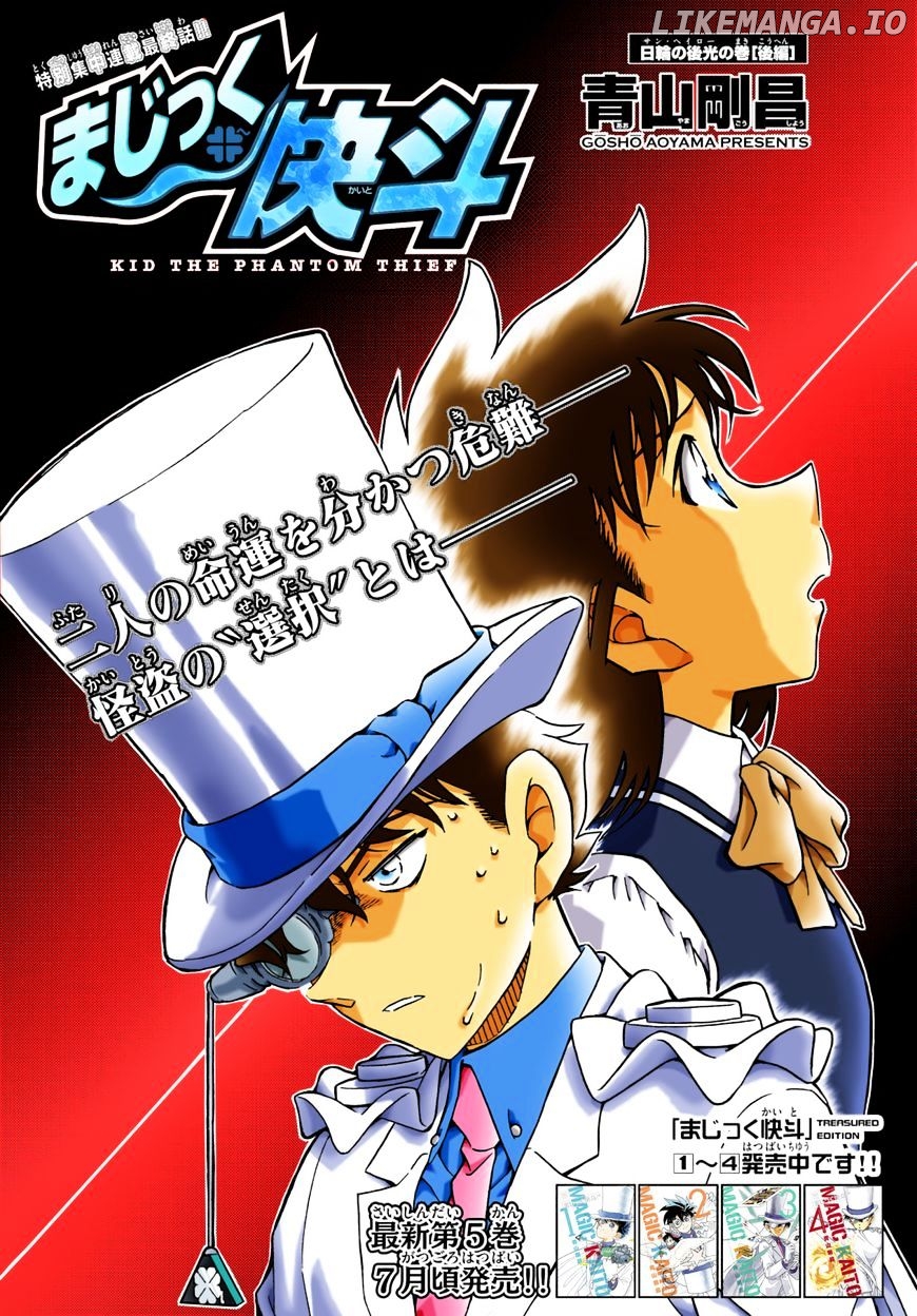 Magic Kaitou chapter 36 - page 2