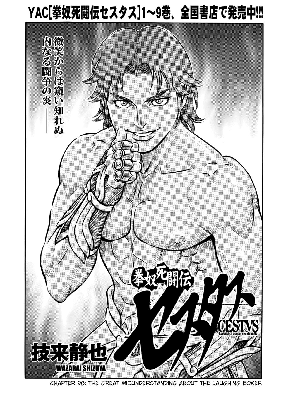 Kendo Shitouden Cestvs chapter 98 - page 1