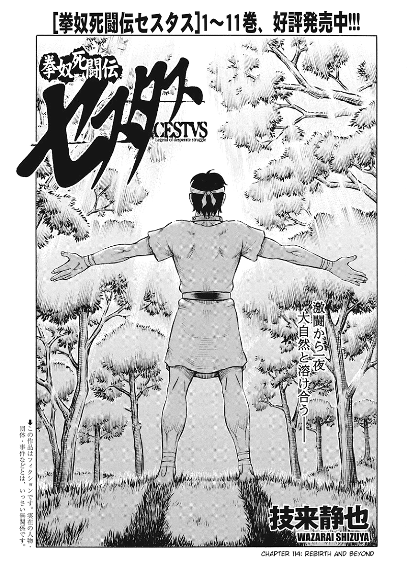 Kendo Shitouden Cestvs chapter 114 - page 1
