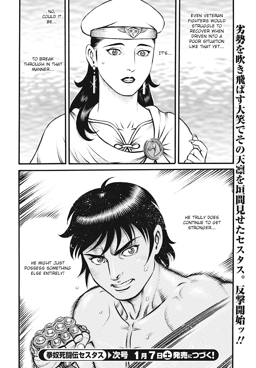 Kendo Shitouden Cestvs chapter 109 - page 16