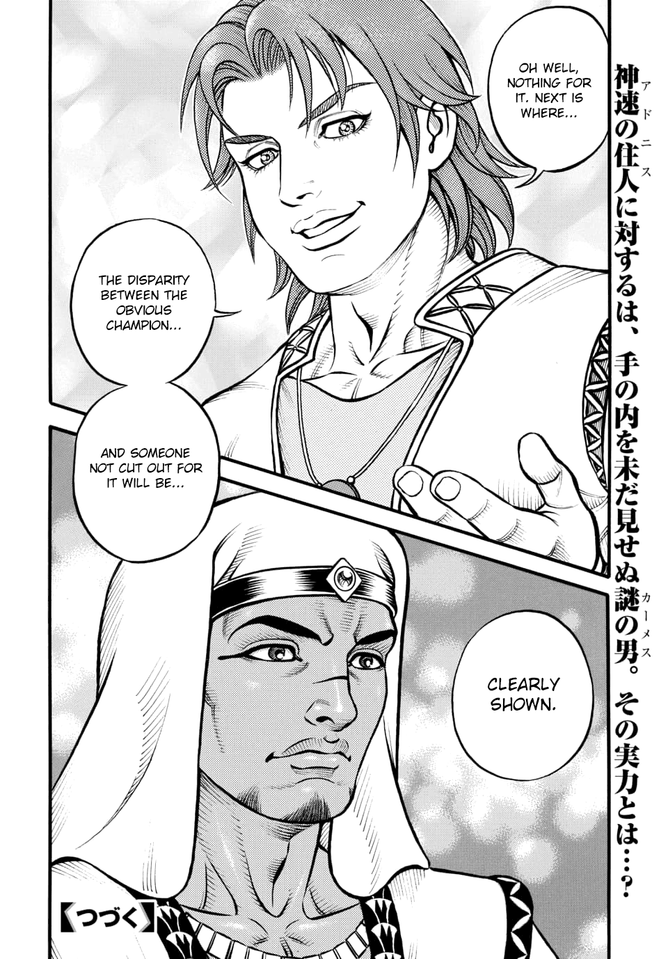 Kendo Shitouden Cestvs chapter 95 - page 16