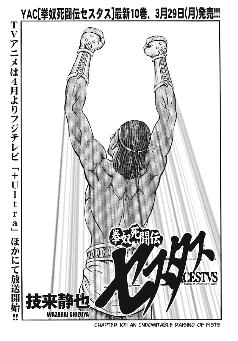 Kendo Shitouden Cestvs chapter 101 - page 1
