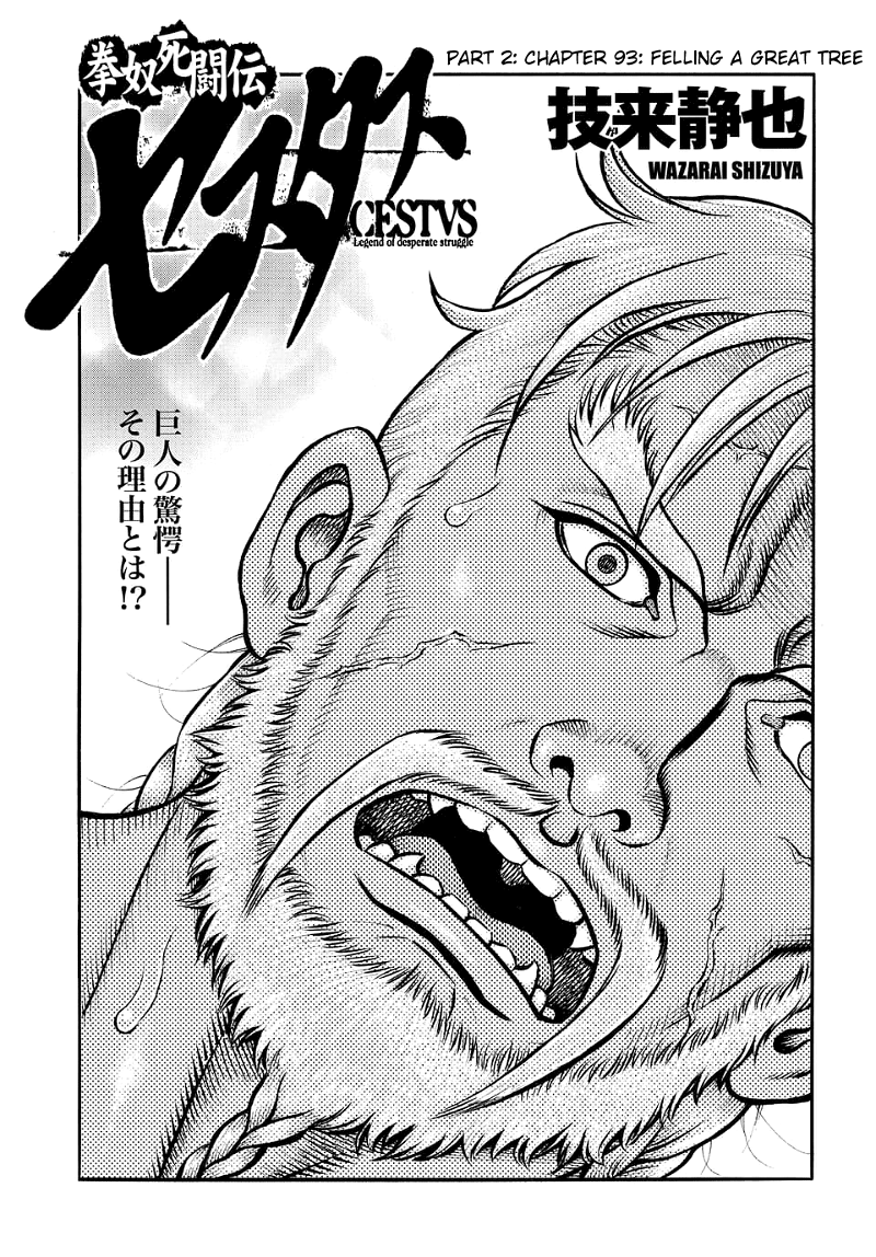 Kendo Shitouden Cestvs chapter 93 - page 1