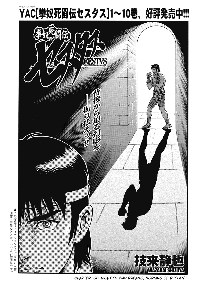 Kendo Shitouden Cestvs chapter 106 - page 1