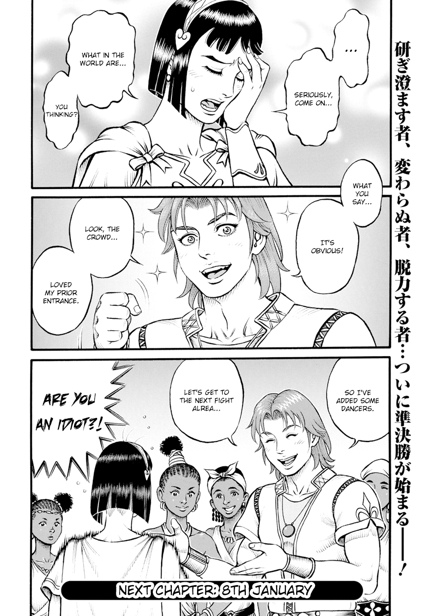 Kendo Shitouden Cestvs chapter 104 - page 15