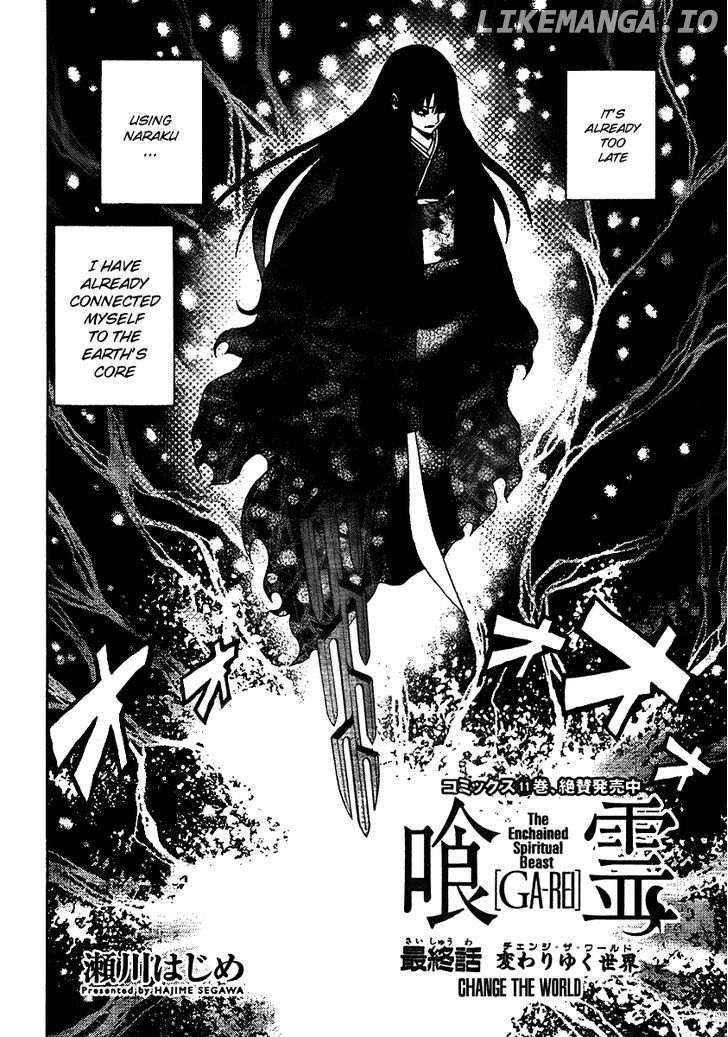 Ga-Rei chapter 52 - page 4