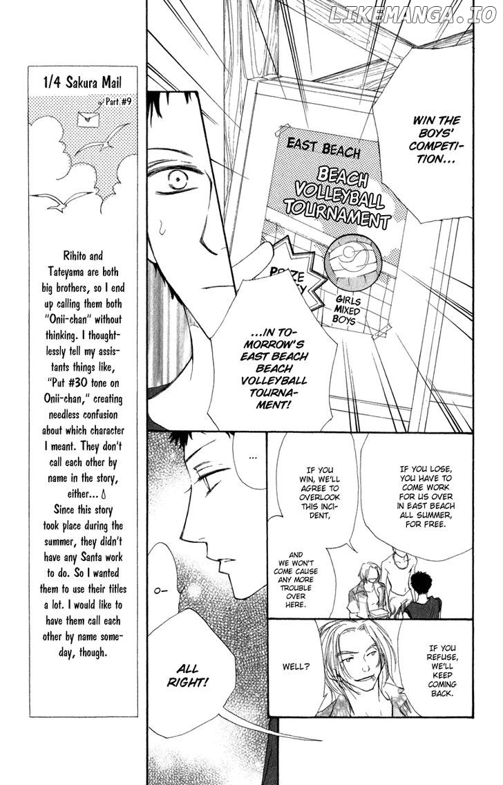 Yoroshiku Master chapter 7 - page 16