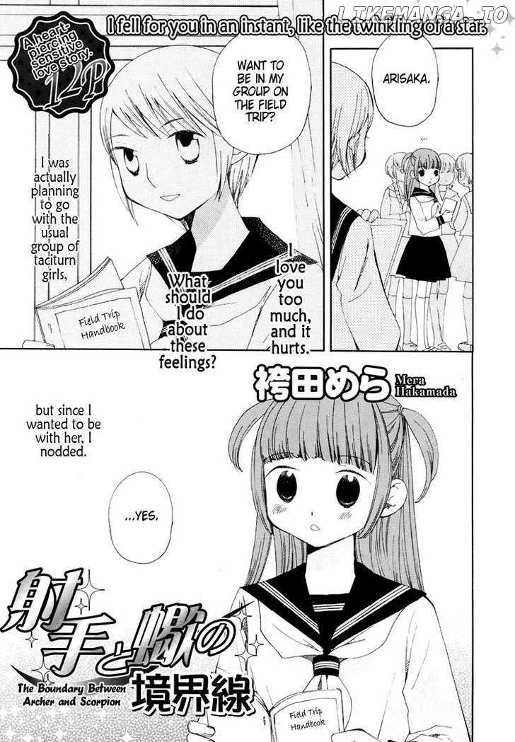 Yozora No Ouji To Asayake No Hime chapter 1 - page 8