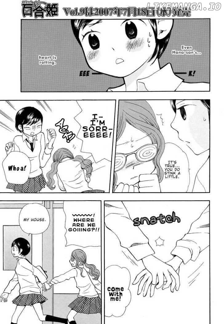 Yozora No Ouji To Asayake No Hime chapter 5 - page 5