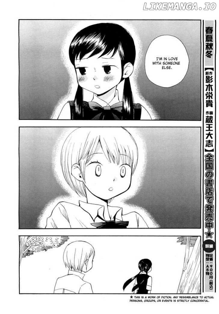 Yozora No Ouji To Asayake No Hime chapter 6 - page 2
