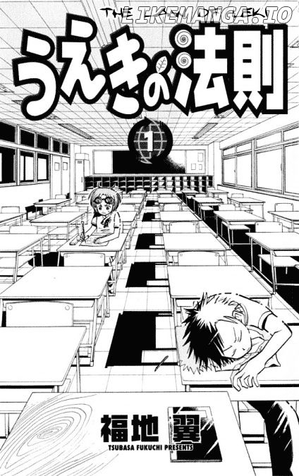 Ueki No Housoko chapter 1 - page 3