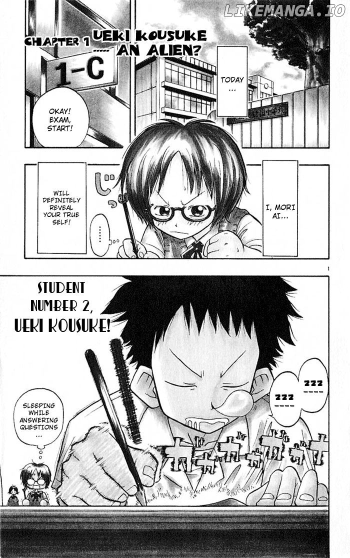 Ueki No Housoko chapter 1 - page 5