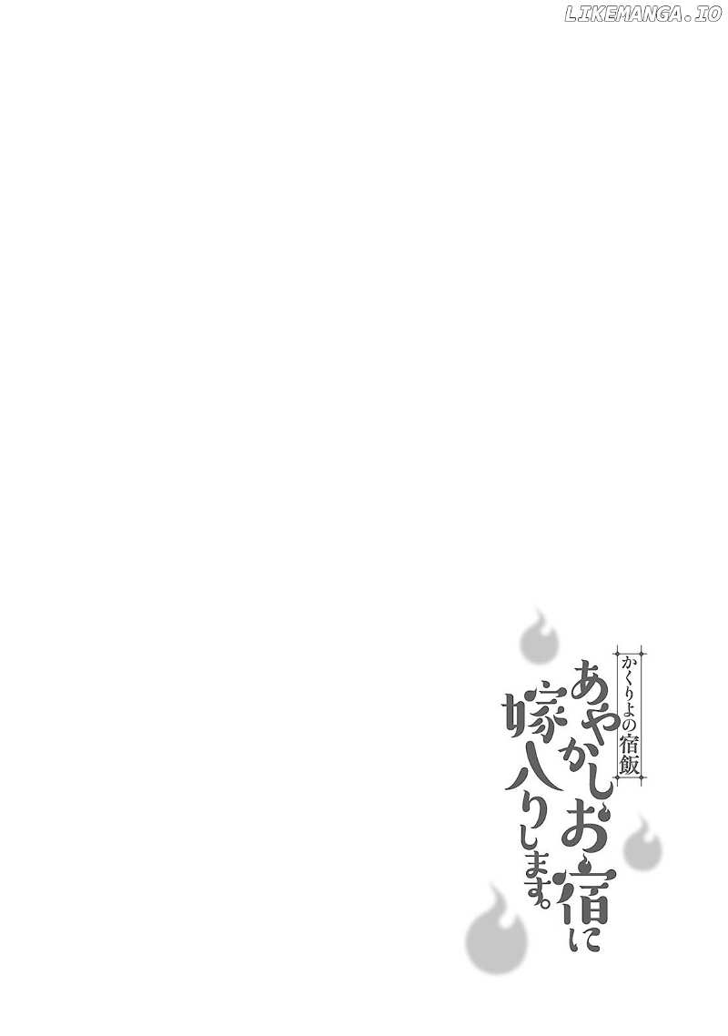 Kakuriyo no Yadomeshi: Ayakashi Oyado ni Yomeiri Shimasu. chapter 2 - page 2