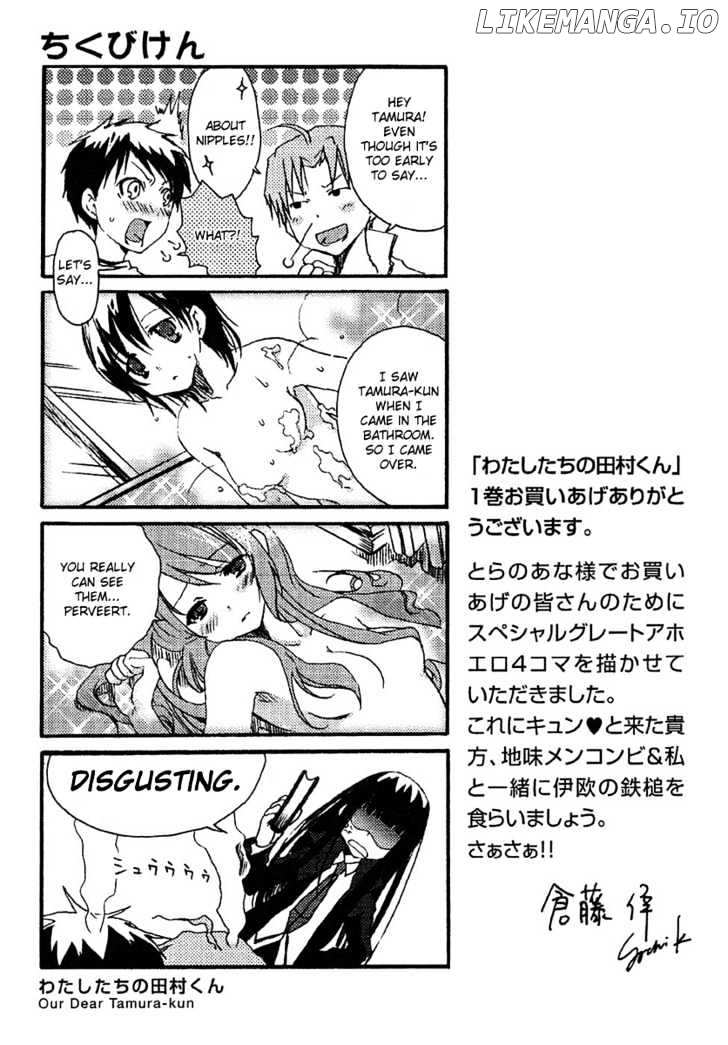 Watashitachi No Tamura-Kun chapter 5.5 - page 22