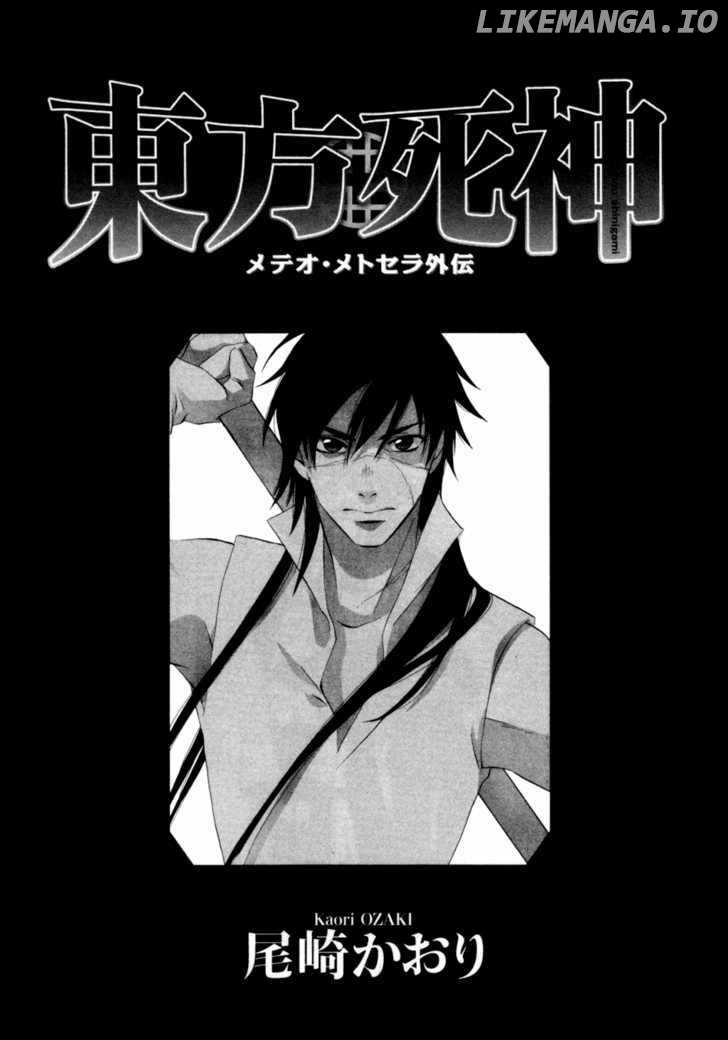 Touhou Shinigami: Meteor Methuselah Gaiden chapter 1 - page 4